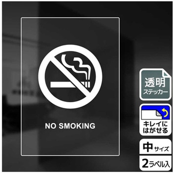 禁煙関連標識 透明ステッカー KALBAS