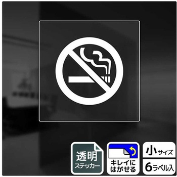 禁煙関連標識 透明ステッカー KALBAS