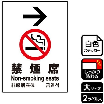 禁煙関連標識 強粘ステッカー KALBAS