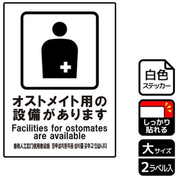 対応設備標識 強粘ステッカー KALBAS