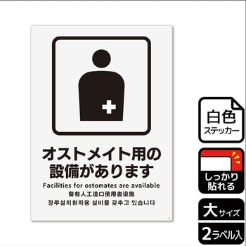 対応設備標識 強粘ステッカー KALBAS