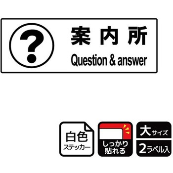施設案内標識 強粘ステッカー KALBAS