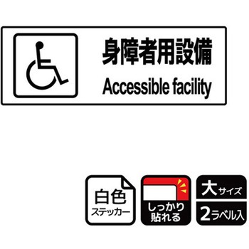 施設案内標識 強粘ステッカー KALBAS