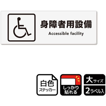 施設案内標識 強粘ステッカー KALBAS