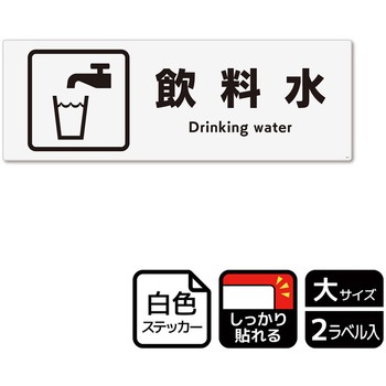 施設案内標識 強粘ステッカー KALBAS