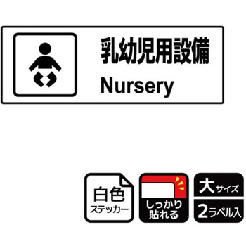 施設案内標識 強粘ステッカー KALBAS