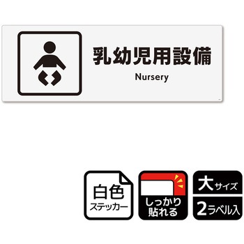 施設案内標識 強粘ステッカー KALBAS