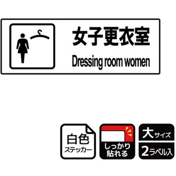 施設案内標識 強粘ステッカー KALBAS