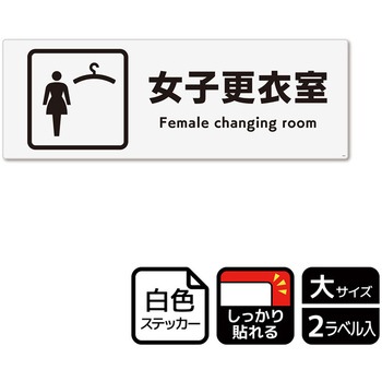 施設案内標識 強粘ステッカー KALBAS