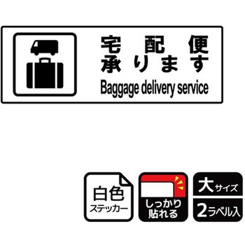 施設案内標識 強粘ステッカー KALBAS
