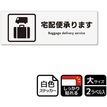 施設案内標識 強粘ステッカー KALBAS