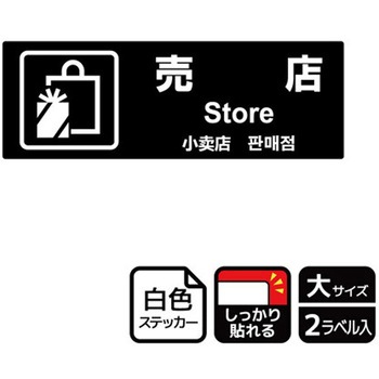 施設案内標識 強粘ステッカー KALBAS