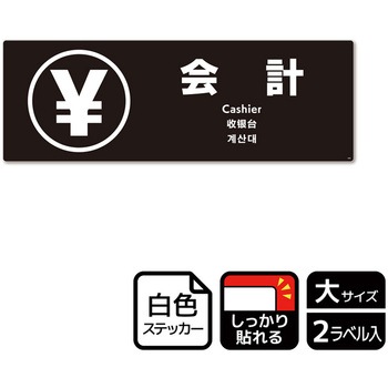 施設案内標識 強粘ステッカー KALBAS