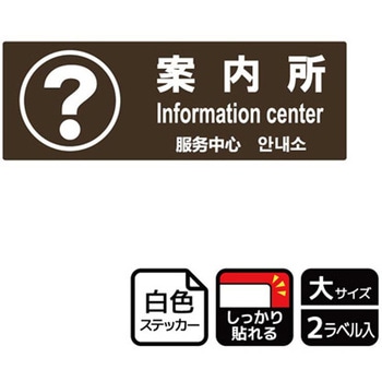 施設案内標識 強粘ステッカー KALBAS