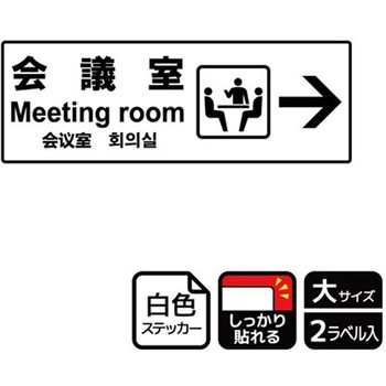 施設案内標識 強粘ステッカー KALBAS