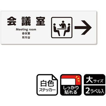 施設案内標識 強粘ステッカー KALBAS