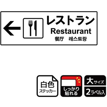 施設案内標識 強粘ステッカー KALBAS