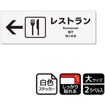 施設案内標識 強粘ステッカー KALBAS