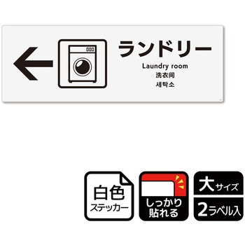 施設案内標識 強粘ステッカー KALBAS