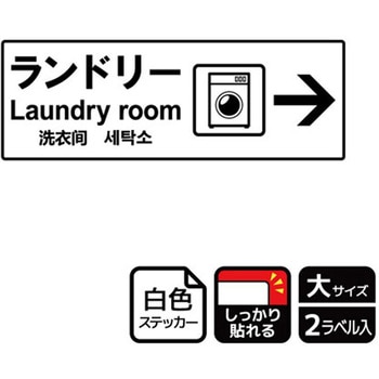 施設案内標識 強粘ステッカー KALBAS