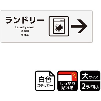 施設案内標識 強粘ステッカー KALBAS