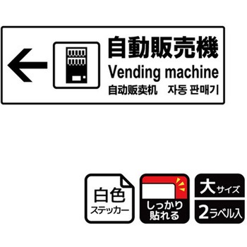 施設案内標識 強粘ステッカー KALBAS