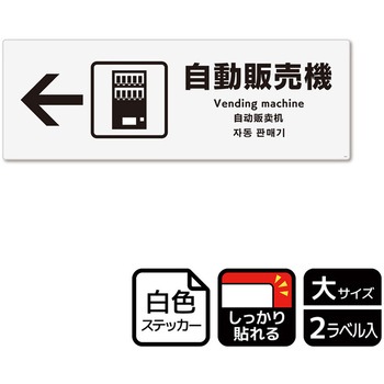 施設案内標識 強粘ステッカー KALBAS