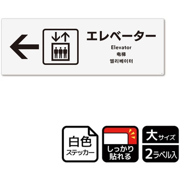 施設案内標識 強粘ステッカー KALBAS