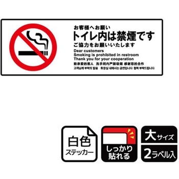 禁煙関連標識 強粘ステッカー KALBAS