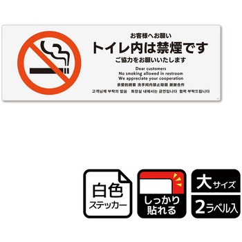 禁煙関連標識 強粘ステッカー KALBAS