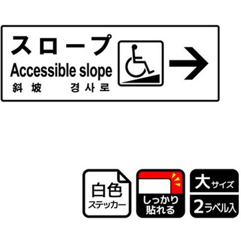 施設案内標識 強粘ステッカー KALBAS