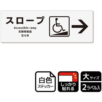 施設案内標識 強粘ステッカー KALBAS