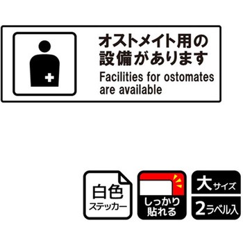 対応設備標識 強粘ステッカー KALBAS