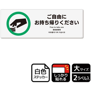 持ち帰り関連標識 強粘ステッカー KALBAS