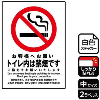 禁煙関連標識 強粘ステッカー KALBAS