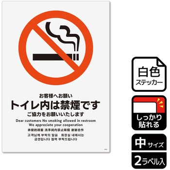 禁煙関連標識 強粘ステッカー KALBAS