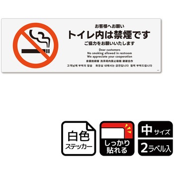 禁煙関連標識 強粘ステッカー KALBAS
