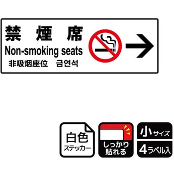 禁煙関連標識 強粘ステッカー KALBAS