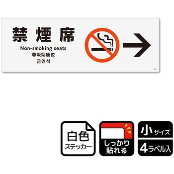 禁煙関連標識 強粘ステッカー KALBAS