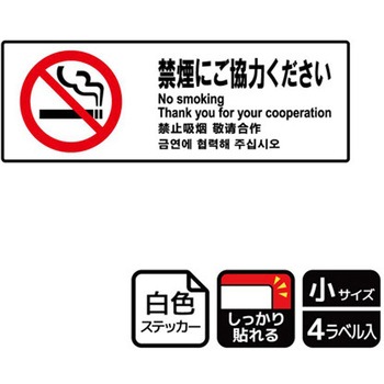 禁煙関連標識 強粘ステッカー KALBAS