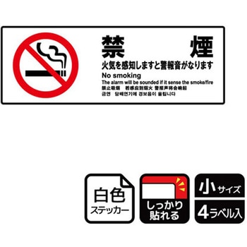 警報関連標識 強粘ステッカー KALBAS