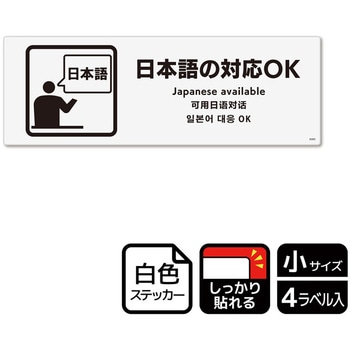 言語対応関連標識 強粘ステッカー KALBAS