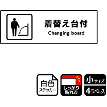 対応設備標識 強粘ステッカー KALBAS