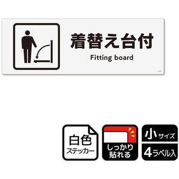 対応設備標識 強粘ステッカー KALBAS