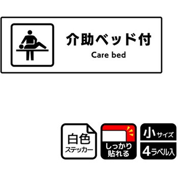 対応設備標識 強粘ステッカー KALBAS