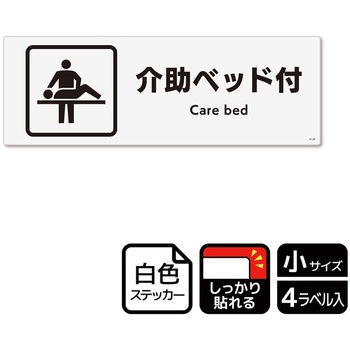 対応設備標識 強粘ステッカー KALBAS