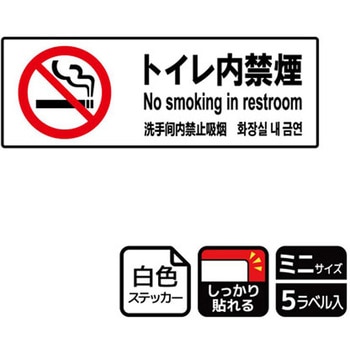 禁煙関連標識 強粘ステッカー KALBAS