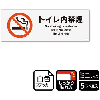 禁煙関連標識 強粘ステッカー KALBAS