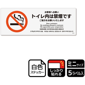 禁煙関連標識 強粘ステッカー KALBAS