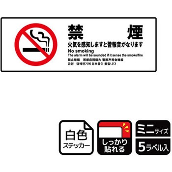 警報関連標識 強粘ステッカー KALBAS